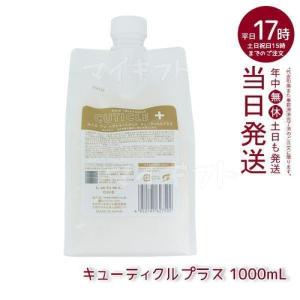 LebeL（ルベル） ワン シャンプー スリーク 1000ml トリートメント