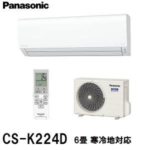 Panasonic（パナソニック） CS-K225D-W エアコン 6畳 ルームエアコン K