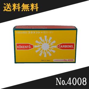 コウケントー 光線治療器用カーボン 3001番 4008番 セット 50本入り各1
