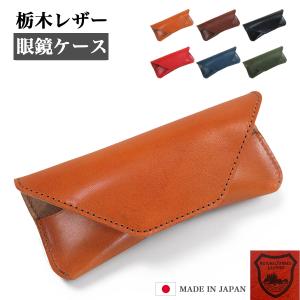 Cartier（カルティエ） メガネケース 眼鏡ケース マスト レザー