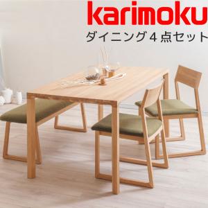 カリモク家具（KARIMOKU FURNITURE） ダイニングテーブルセット 4点