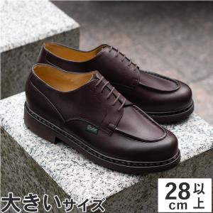 Paraboot（パラブーツ） CHAMBORD シャンボード 710707 MARRON-LIS