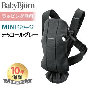 BABYBJORN（ベビービョルン） 抱っこ紐 ミニ ブラック ウーブン ベビー