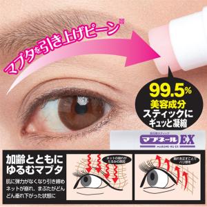 アイアクトリッチ クリーム 眼瞼下垂 20g（約1ヵ月分