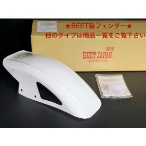 BEET（ビート） ☆BEET☆F-1メッシュ フェンダー☆ : ワンポイント