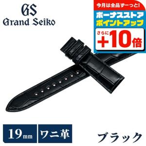 Grand Seiko グランドセイコー 公式 純正 時計ベルト 替えベルト