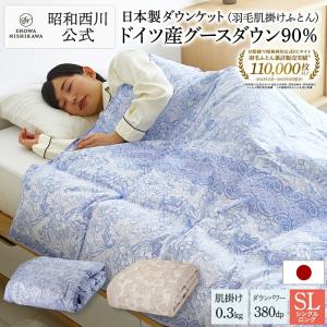西川（nishikawa） 羽毛肌掛け布団 セミダブル ロング 日本製 羽毛布団