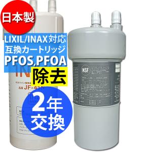 LIXIL（リクシル） 【正規品】カートリッジ INAX製（LIXIL） JF-53