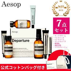Aesop（イソップ） 紙袋付 ギフト ハンドソープ ハンドクリーム 正規品