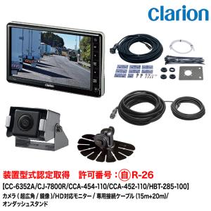 clarion（クラリオン） 小型HDカメラ CR-8700A 高画質 バックカメラ