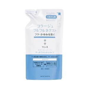 コラージュフルフル ネクスト リンス すっきりさらさらタイプ つめかえ