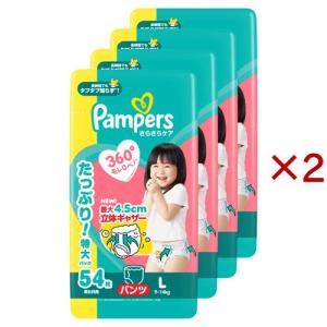 パンパース パンツ オムツ さらさらケア ビッグサイズ 12〜22kg ( 4個