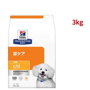 プリスクリプション・ダイエット ヒルズ c/d マルチケア 尿ケア 小粒