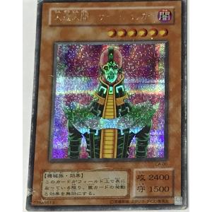 遊戯王 CA-00-SE 《人造人間?サイコ・ショッカー》 Secret