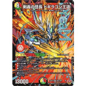 タカラトミー（TAKARA TOMY） 剣轟の団長 ドギラゴン王道 DMR DM25RP4