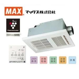 マックス（MAX） BS-261H-CX-2 浴室暖房換気乾燥機 200V 50Hz/60Hz