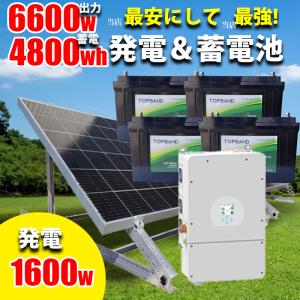 増設用蓄電池 2048Wh】5分で作れる蓄電システム プラグイン