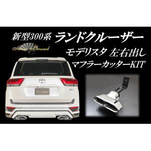 GANADOR（ガナドール） ランクル300 (ZX モデリスタ) [GDS-168MPO