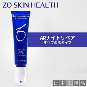 ZO SKIN HEALTH（ゼオスキンヘルス） ゼオスキン ハイドラファーム 15g