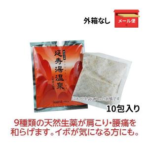 紅豆杉 雲南紅豆杉 30包 入浴剤 無着色 無香料 国家一級植物 こうとう