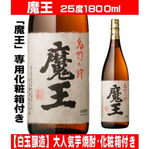 魔王 1800ml 箱なし 芋焼酎 : お酒市場JOYLAB - 通販 - Yahoo!ショッピング