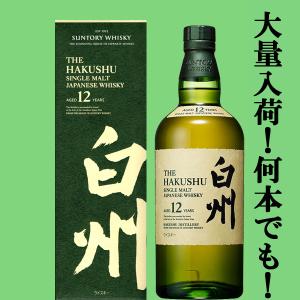SUNTORY（サントリー） 【安心のサントリー正規入荷！】 山崎12年