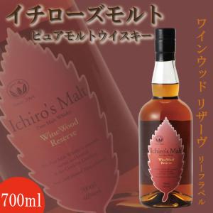 イチローズモルト 【大量入荷！】【何本でもOK！】 ワイン・ウッド