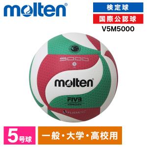molten（モルテン） ☆モルテン バレーボール 5号球 国際公認球 検定球