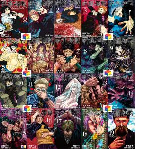 呪術廻戦 0巻・1〜30巻セット : 函館 蔦屋書店 ヤフー店 - 通販