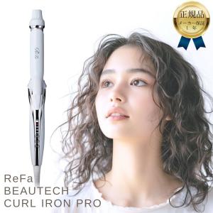 ReFa リファ ビューテック ストレートアイロン RE-AC02A（ホワイト