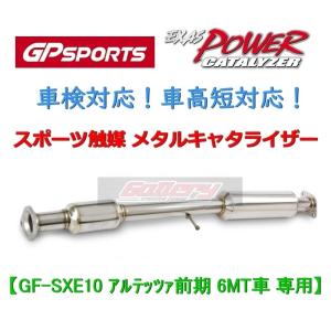 5ZIGEN 送り先限定 5次元 ファイヤーボール スペック1 マフラー