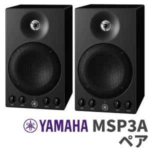 YAMAHA（ヤマハ） MSP3A ペア TRS-XLRケーブルセット おすすめ