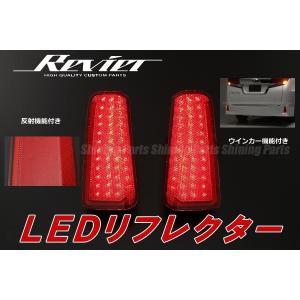GARAX ギャラクス AL3-RRF-R 反射タイプ LEDリフレクター ヴェル
