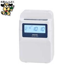 アマノ（AMANO） 【即納】【下取なし】アマノ 勤怠管理タイム