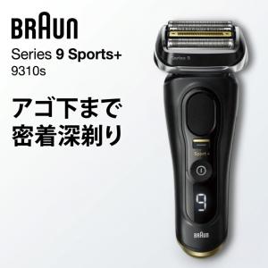 BRAUN（ブラウン） シェーバー シリーズ9 Sport+ 9310s [ブラック