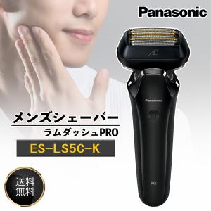 ラムダッシュ パナソニック ラムダッシュPRO ES-LS5B 6枚刃 シェーバー
