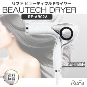 ReFa（リファ） MTG ビューテック ドライヤー プロ ホワイト RE-AJ02A