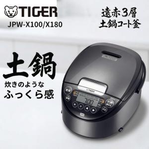 炊きたて タイガー 炊飯器 5合 圧力IH炊飯器 TIGER 5.5合 グロス