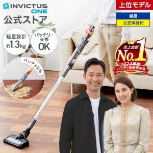 ショップジャパン（Shop Japan） 公式 返品保証付 インビクタス ワン