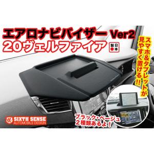 10アクア専用 エアロナビバイザー 【シックスセンス ヤフーショップ