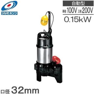 エバラ 水中ポンプ 100V 200V 汚水用 排水ポンプ 50DWS5.4SB 50DWS5.4B