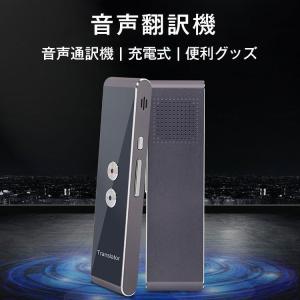 iFLYTEK(アイフライテック) iFLYTEK Smart Translator オフライン対応