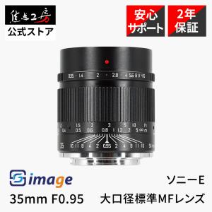 SONY（ソニー） SEL35F18 Eマウント用単焦点レンズ E 35mm F1.8 OSS