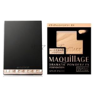 MAQuillAGE（マキアージュ） ☆資生堂認定店 ドラマティックパウダリー