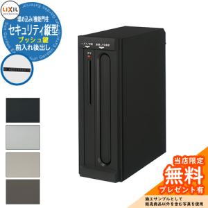メーカー修理対応有》【無料☆特典付】LIXIL エクスポスト フラット縦