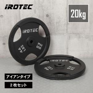 IROTEC（アイロテック） バーベルセット マスキュラーセット140