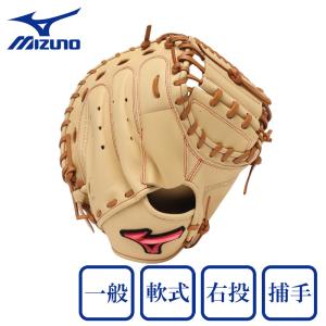 MIZUNO（ミズノ） 軟式 キャッチャー ミット セレクトナイン