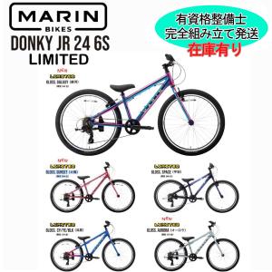 MARIN（マリン） MARIN DONKY JR24 Limited Color ドンキー ジュニア24