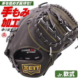 エスエスケイ（SSK） 交換無料 野球 ファーストミット 軟式 大人 左