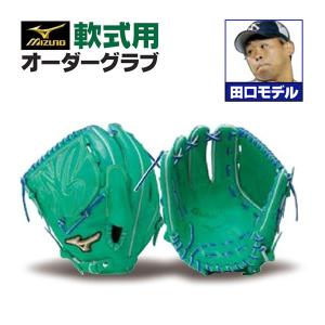 MIZUNO（ミズノ） ミズノプロ/オーダーグラブ/軟式グローブ/内野手N